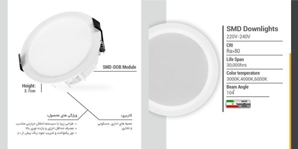 خرید و مشخصات چراغ سقفی توکار مدل SH-3020-DOB-9W شعاع