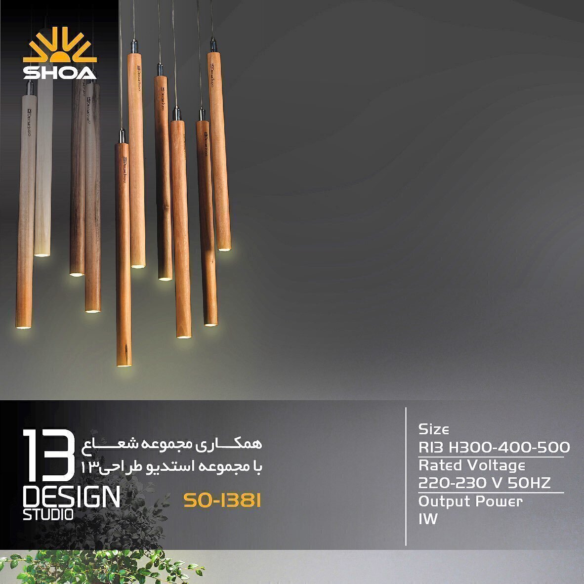 چراغ دکوراتیو چوبی آویز 10 شعله شعاع مدل SO-1381-50cm-L