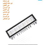 خرید و فروش چراغ وال واشر مدل 12 وات (2*6) EDC